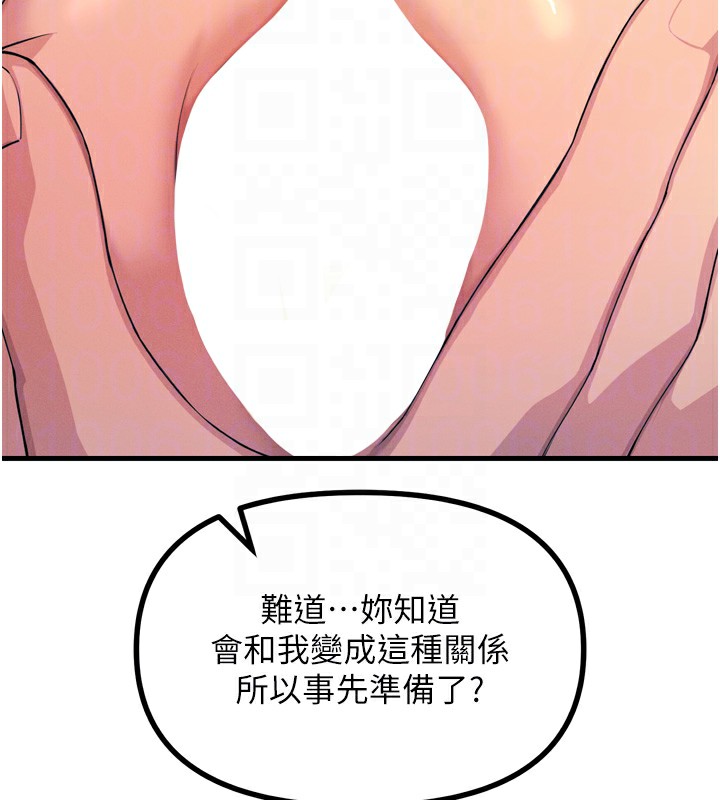 恶次人生第27話-忍住不高潮的對決