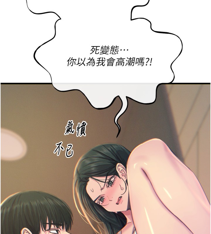 恶次人生第27話-忍住不高潮的對決