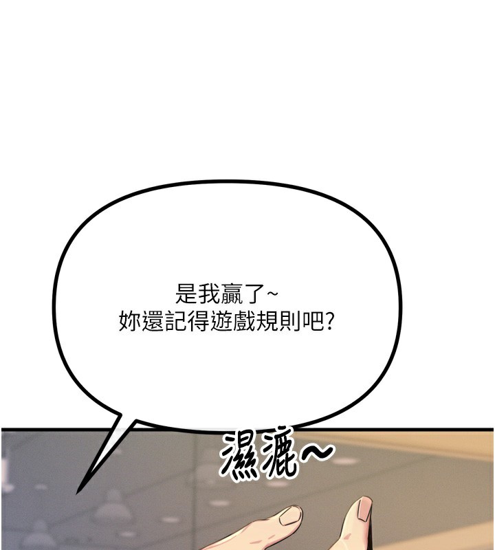 恶次人生第27話-忍住不高潮的對決