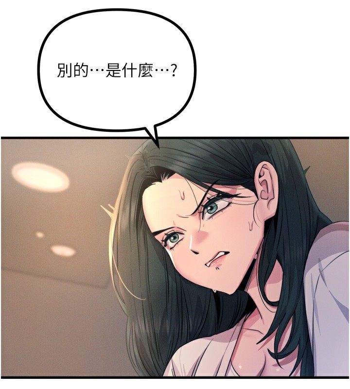 恶次人生第27話-忍住不高潮的對決