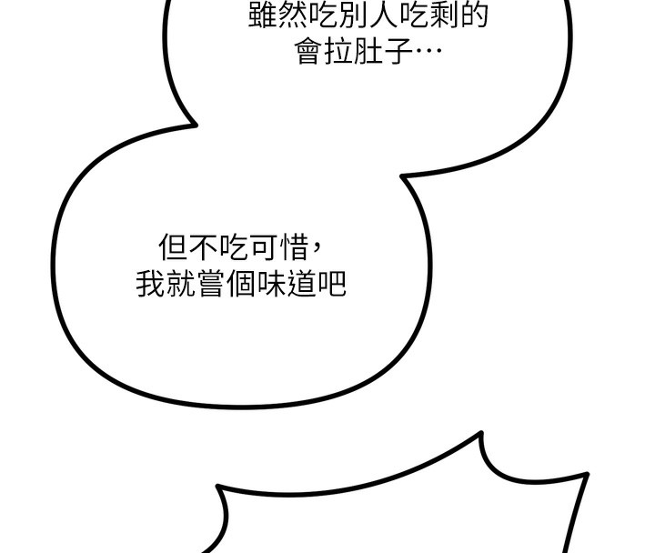 恶次人生第27話-忍住不高潮的對決