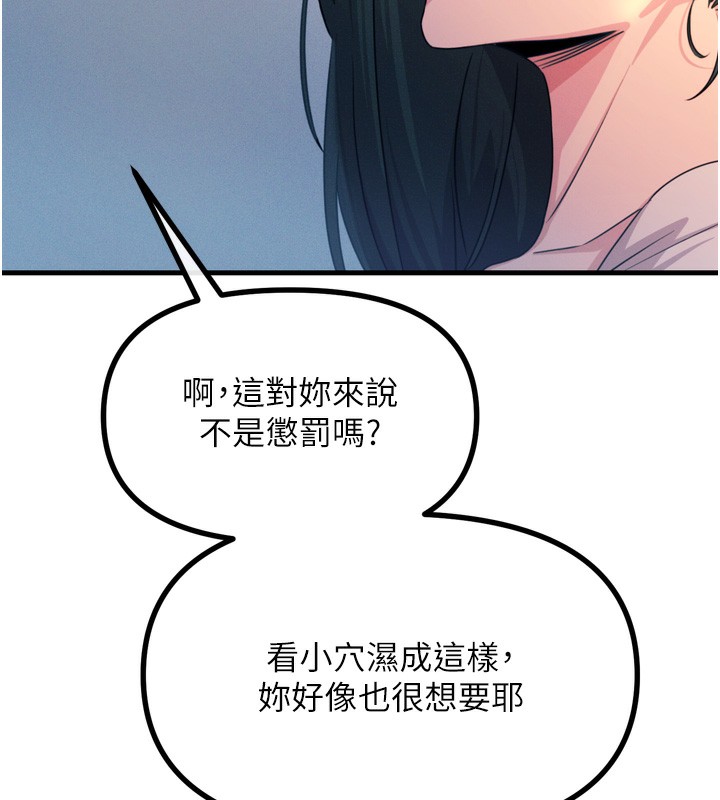 恶次人生第27話-忍住不高潮的對決