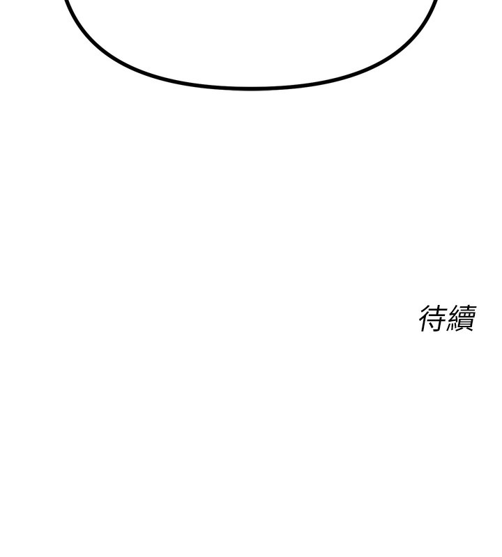 恶次人生第27話-忍住不高潮的對決