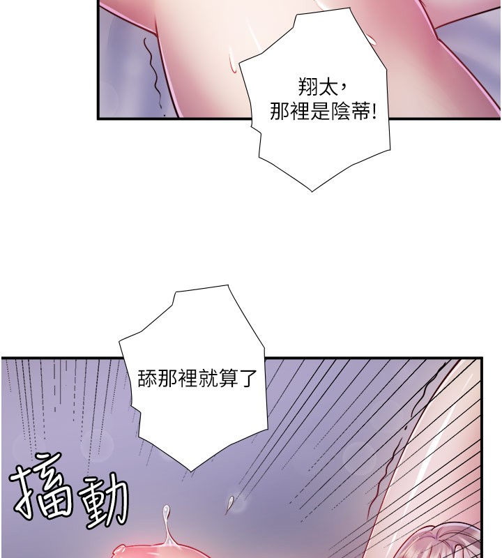 秘密溫泉:混湯旅館第32話-使處女高潮的舌技