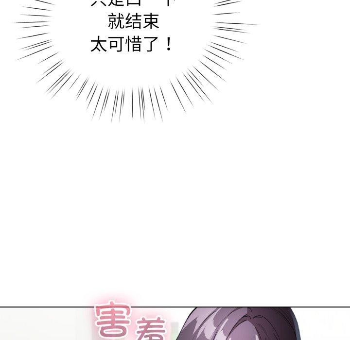 配角的生存任务第16話