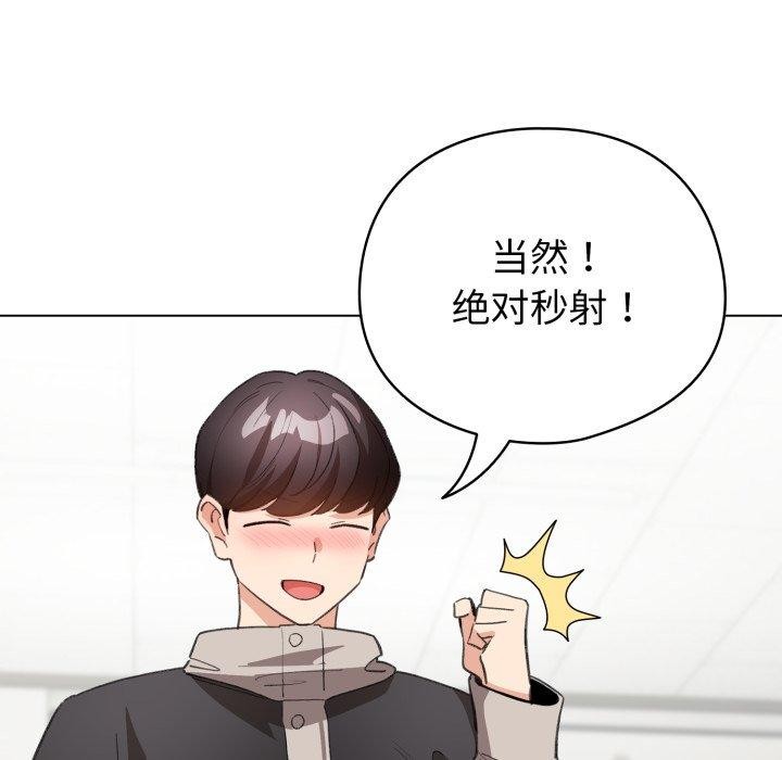 配角的生存任务第16話