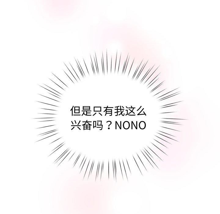 配角的生存任务第16話