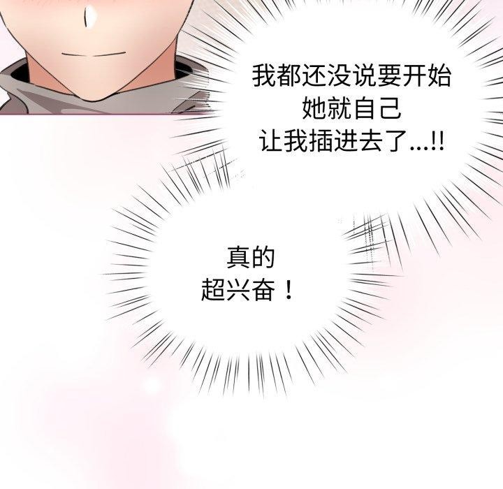 配角的生存任務第16話