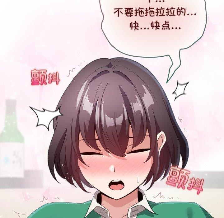 配角的生存任务第16話