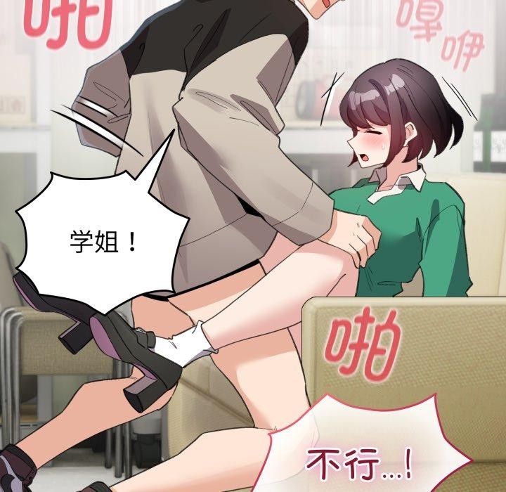 配角的生存任务第16話