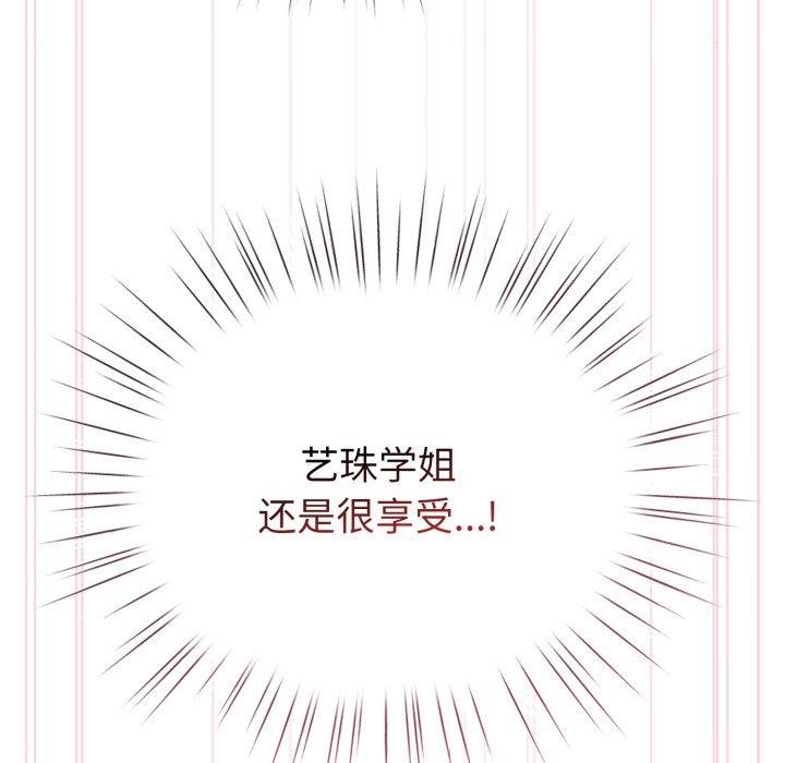 配角的生存任务第16話