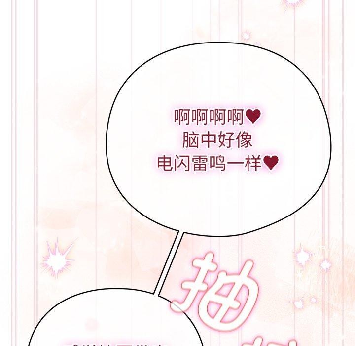 配角的生存任务第16話