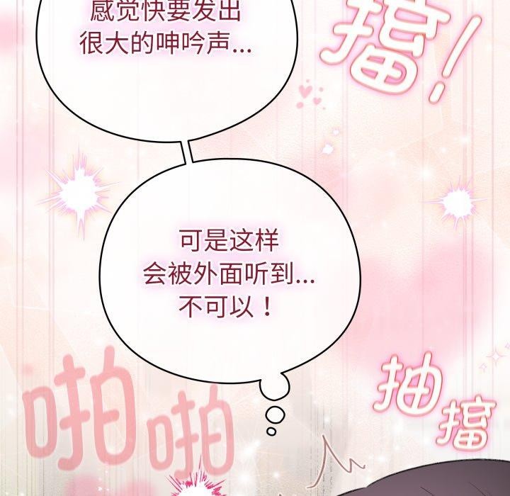 配角的生存任務第16話