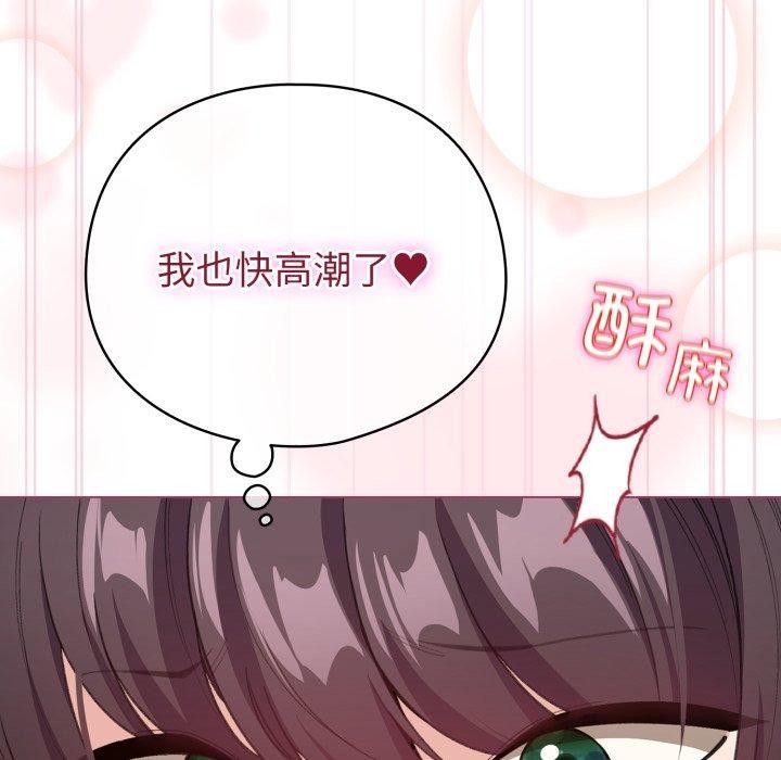 配角的生存任務第16話