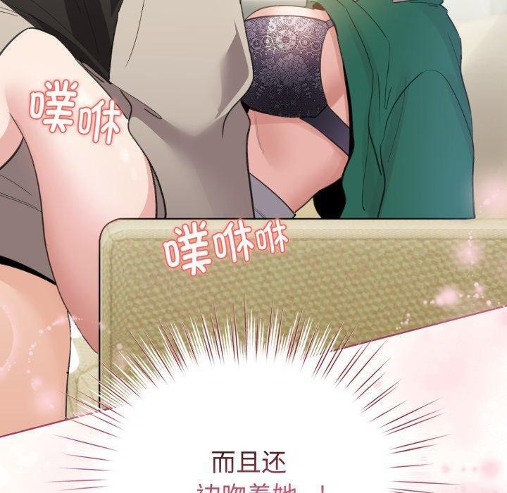 配角的生存任务第16話