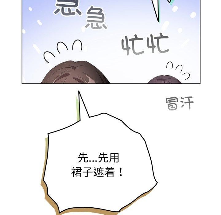 配角的生存任务第16話