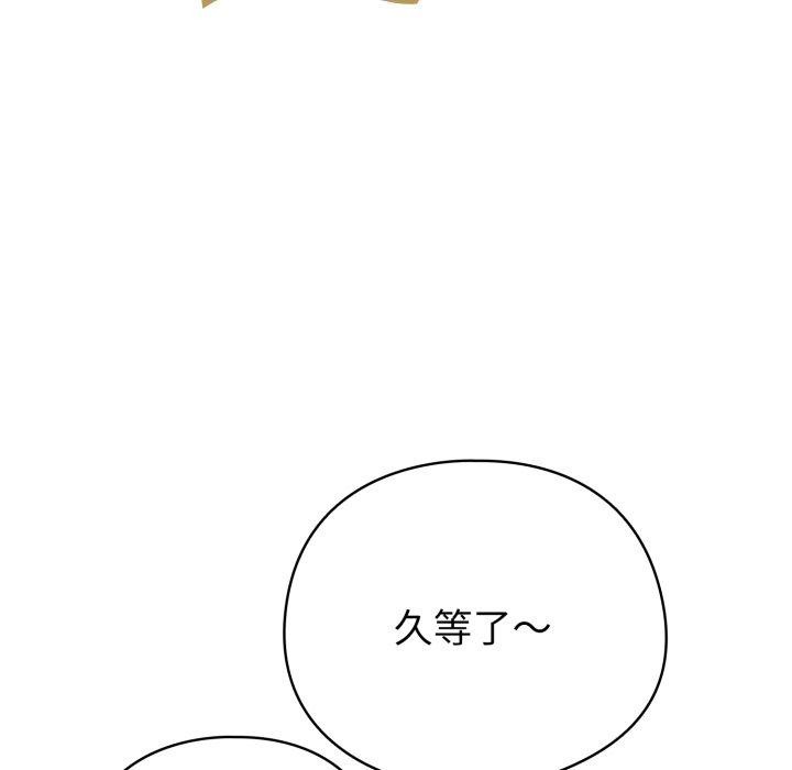 配角的生存任務第16話