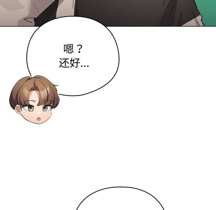 配角的生存任务第16話