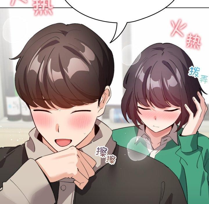 配角的生存任务第16話