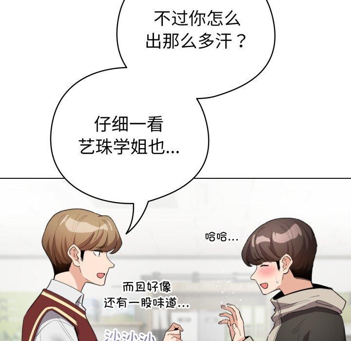 配角的生存任務第16話