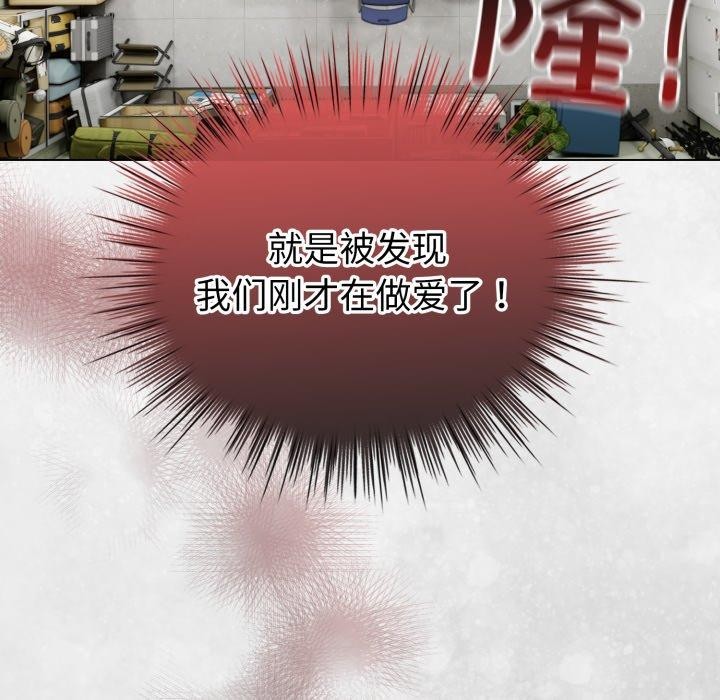 配角的生存任務第16話