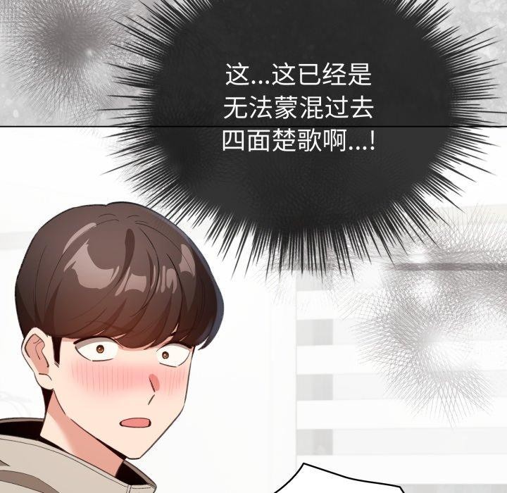 配角的生存任务第16話