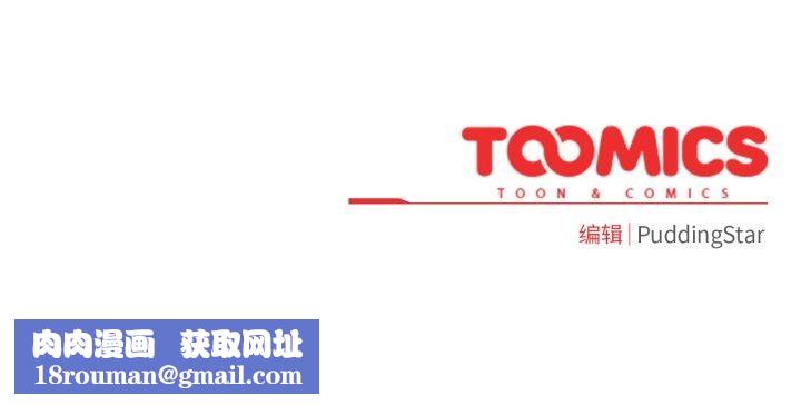 配角的生存任务第16話