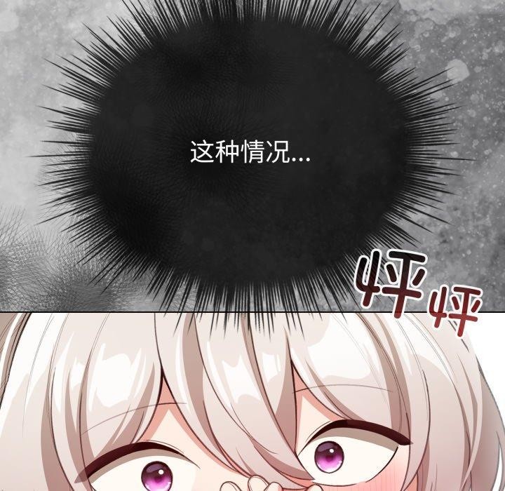 配角的生存任務第16話