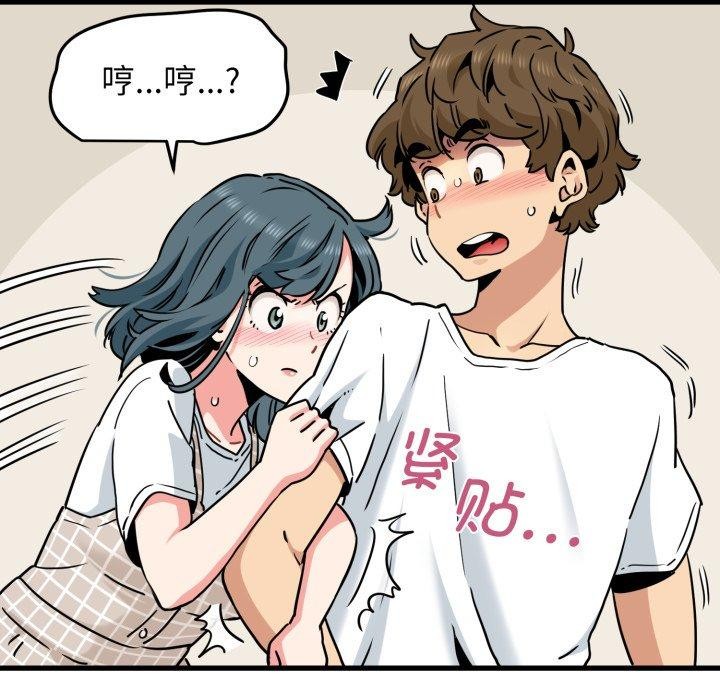 发小碰不得第70話