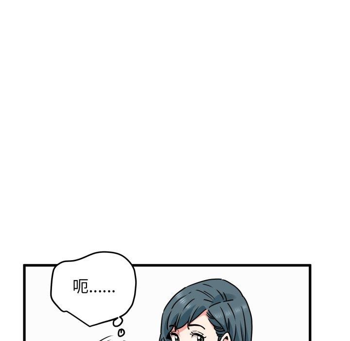 发小碰不得第70話