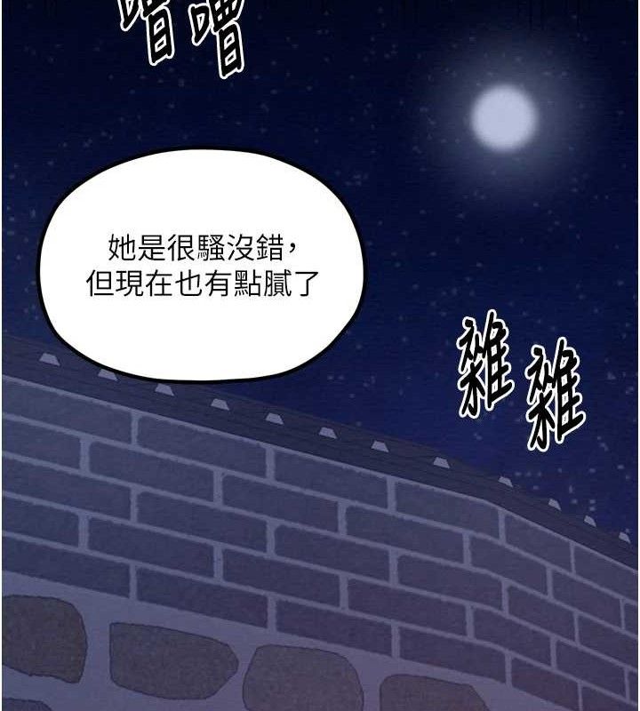 最強家丁第39話-資深行首的心理戰