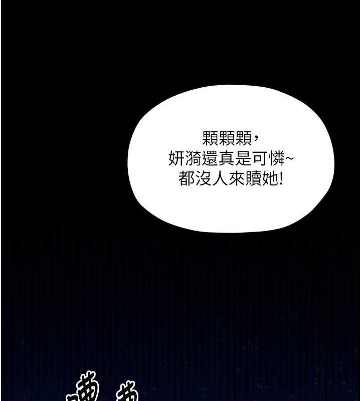 最强家丁第39話-資深行首的心理戰