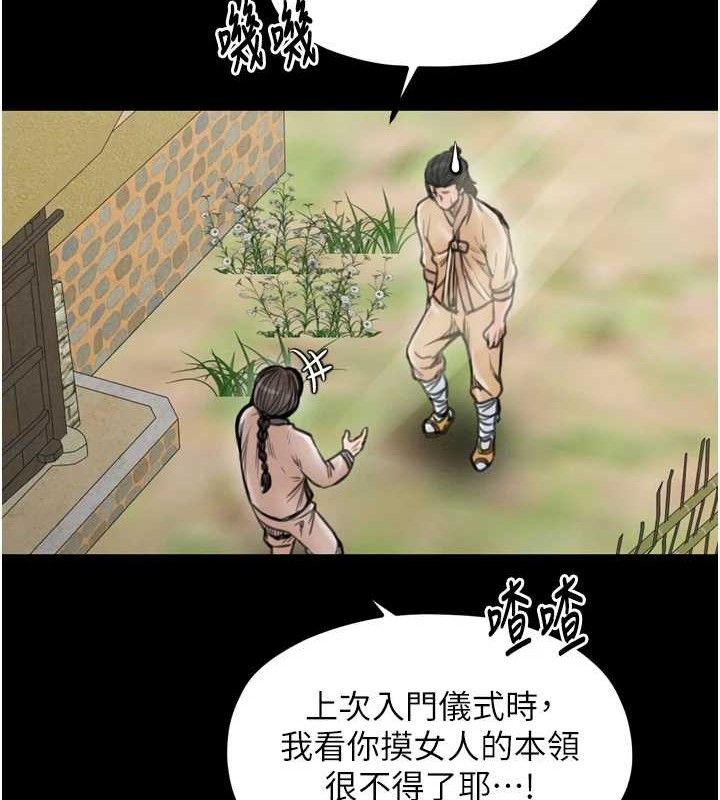 最強家丁第39話-資深行首的心理戰