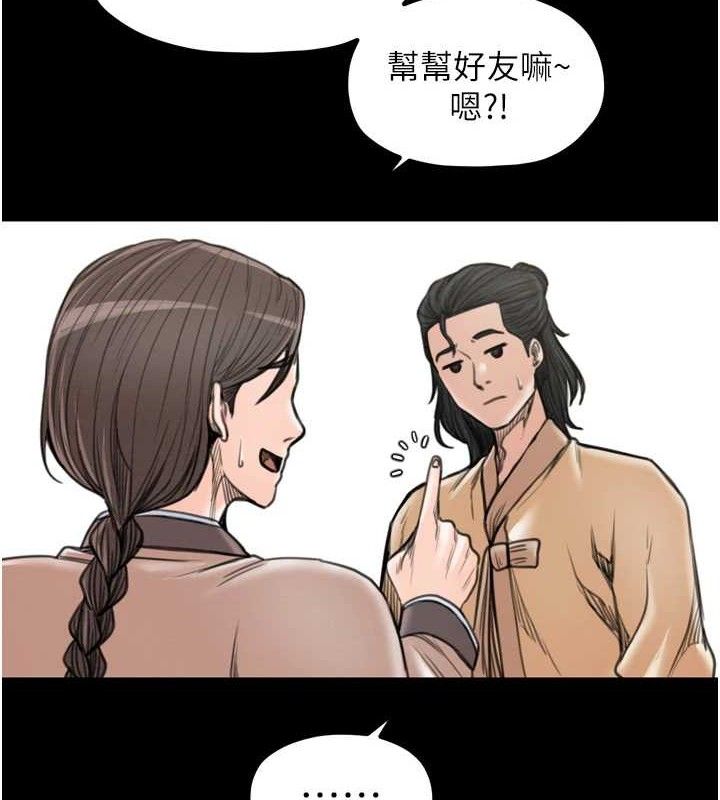 最強家丁第39話-資深行首的心理戰