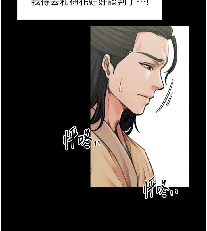 最强家丁第39話-資深行首的心理戰