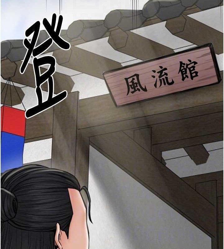 最強家丁第39話-資深行首的心理戰