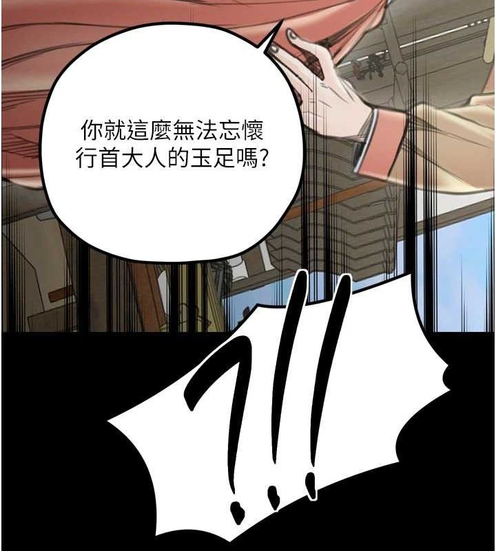 最强家丁第39話-資深行首的心理戰