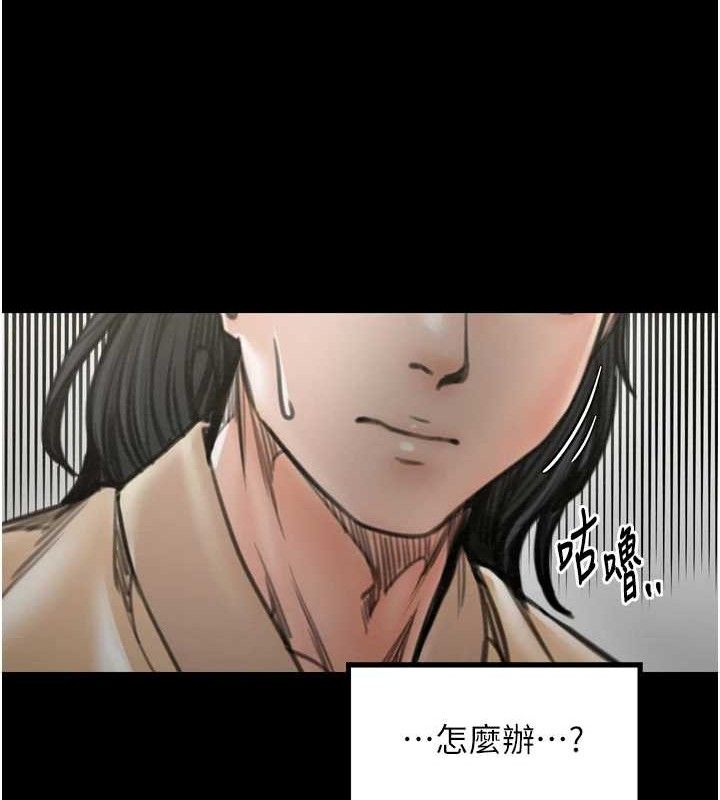 最強家丁第39話-資深行首的心理戰