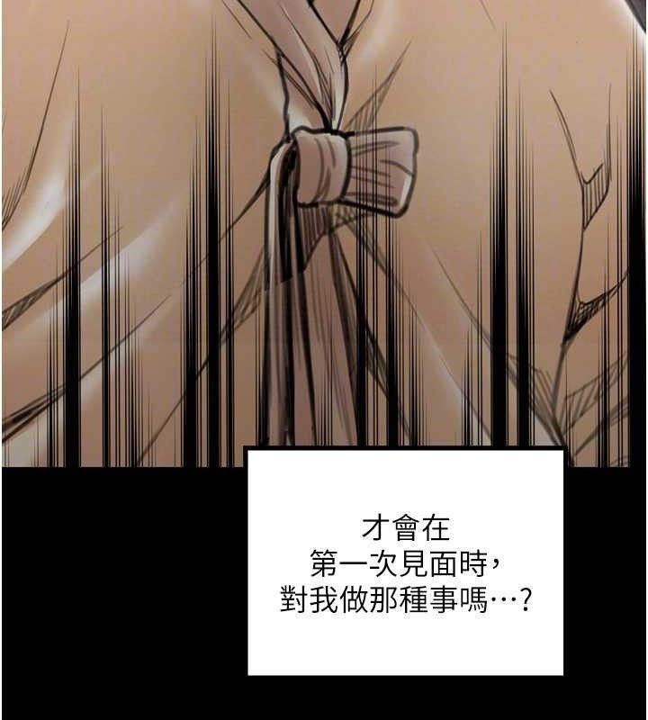 最強家丁第39話-資深行首的心理戰