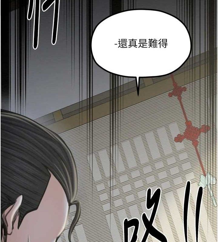 最強家丁第39話-資深行首的心理戰