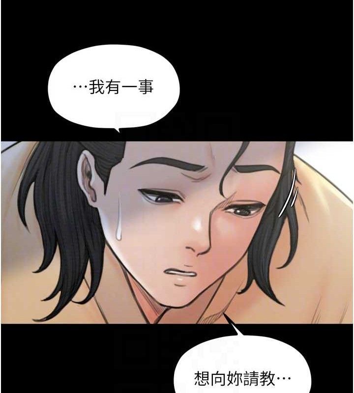 最強家丁第39話-資深行首的心理戰