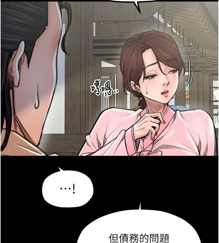 最強家丁第39話-資深行首的心理戰