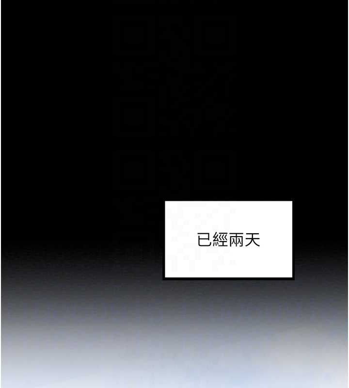 最強家丁第39話-資深行首的心理戰