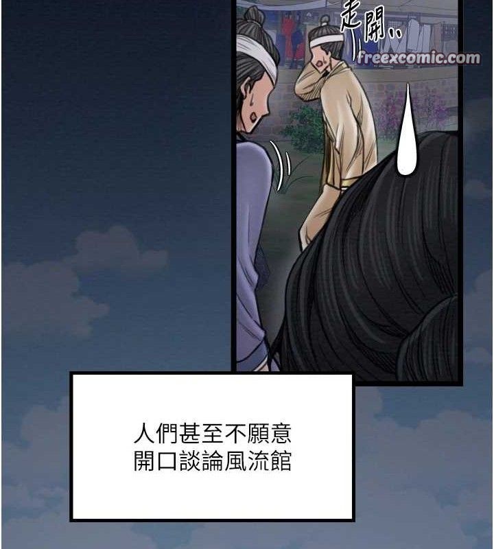 最強家丁第39話-資深行首的心理戰