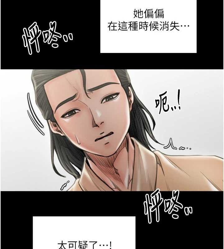 最强家丁第39話-資深行首的心理戰