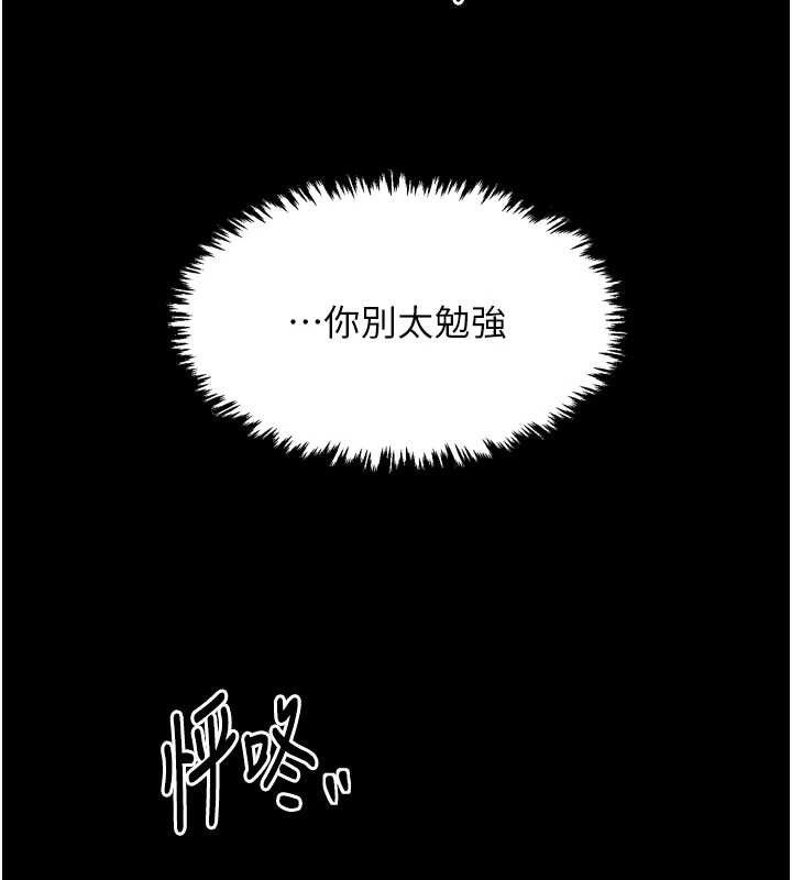 最強家丁第39話-資深行首的心理戰