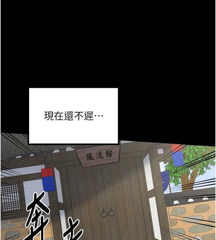 最強家丁第39話-資深行首的心理戰