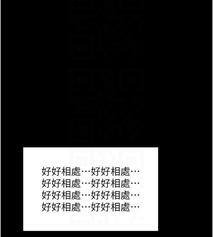 最強家丁第39話-資深行首的心理戰