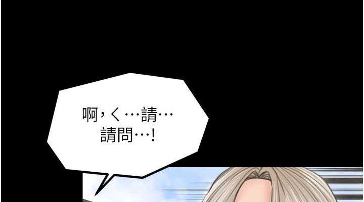 最強家丁第39話-資深行首的心理戰