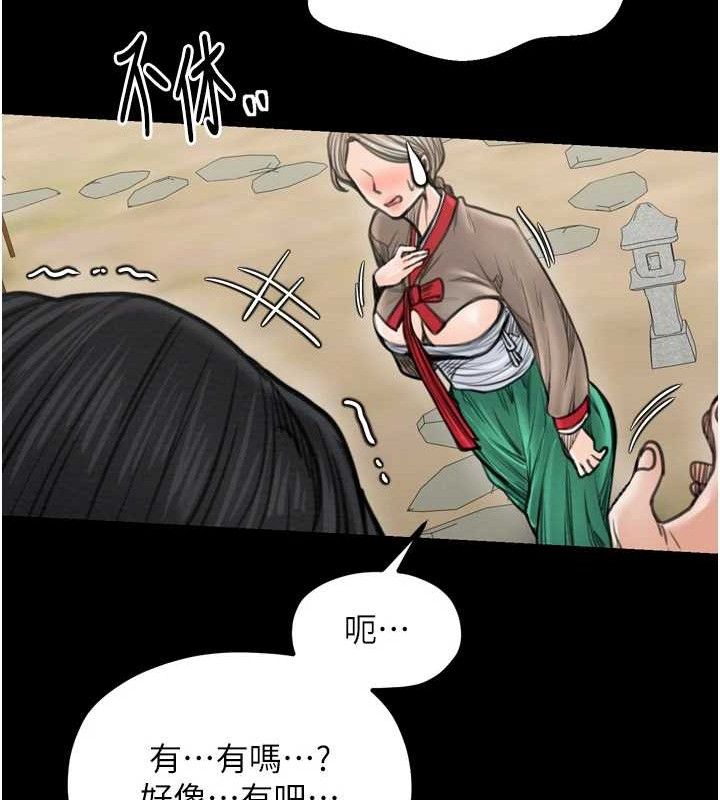 最強家丁第39話-資深行首的心理戰